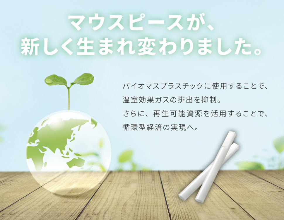 ALC-PROⅡ・MiniⅣ・Mobileシリーズに対応のマウスピース | 【運輸安全